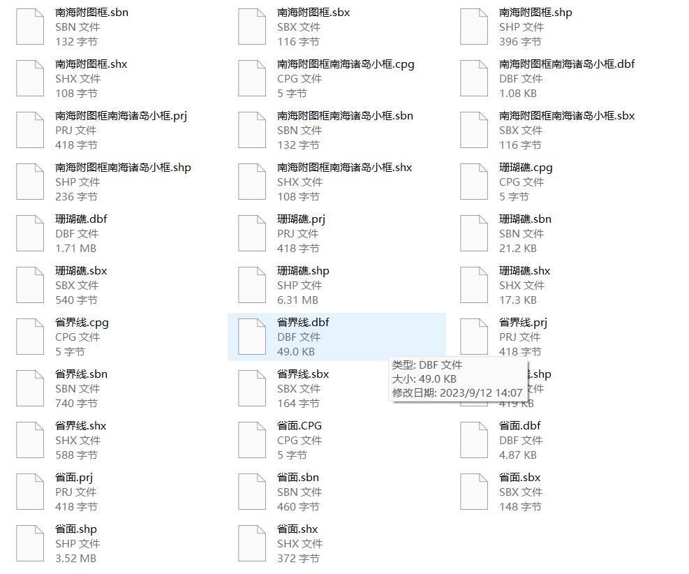 中国地图资源：四套审图号、Stata作图代码、Excel分色可编辑、矢量s