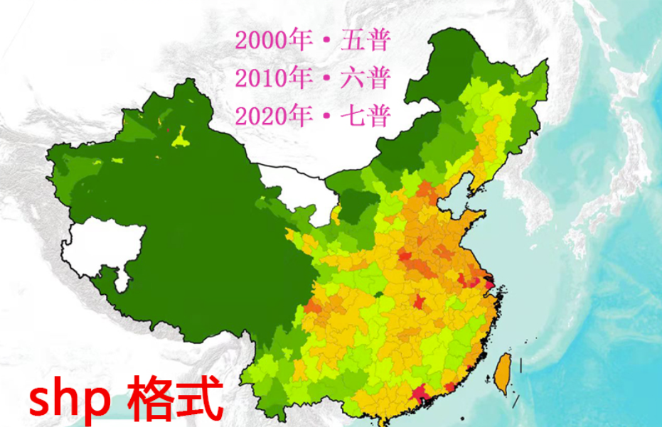 中国人口数据大全（普查、微观、流动、密度、城镇化、老龄化）