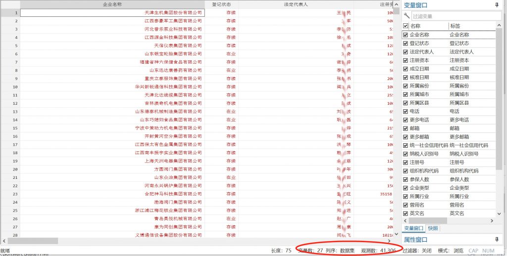 2022年最新专精特新企业信息库
