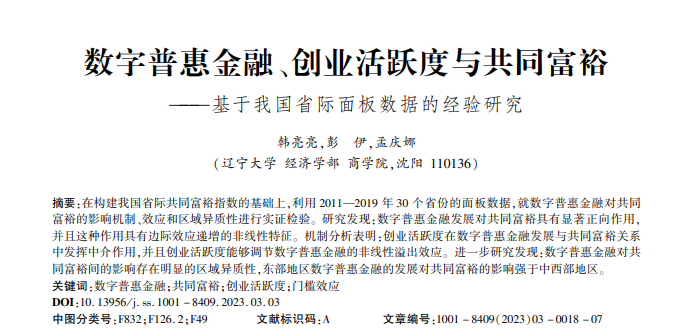 2011-2021各省份共同富裕指标体系原始数据与测算结果