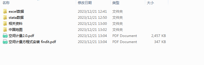 空间杜宾模型和检验以及结果解释