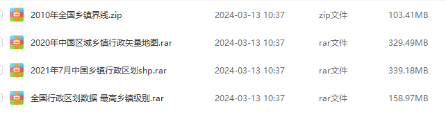 2023年全国乡镇边界矢量数据