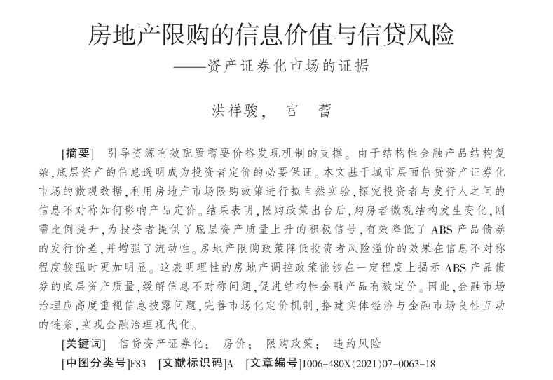 论文复现20G+,顶刊AER37篇+中国工业经济论文+数据+程序，再次分