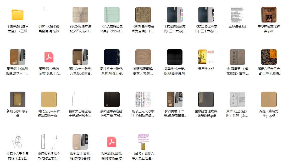 绝版古籍电子书合集，13个大类共133G