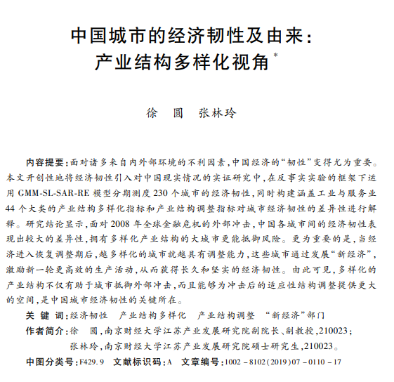 中国31省份2002-2021经济韧性测度三级指标数据